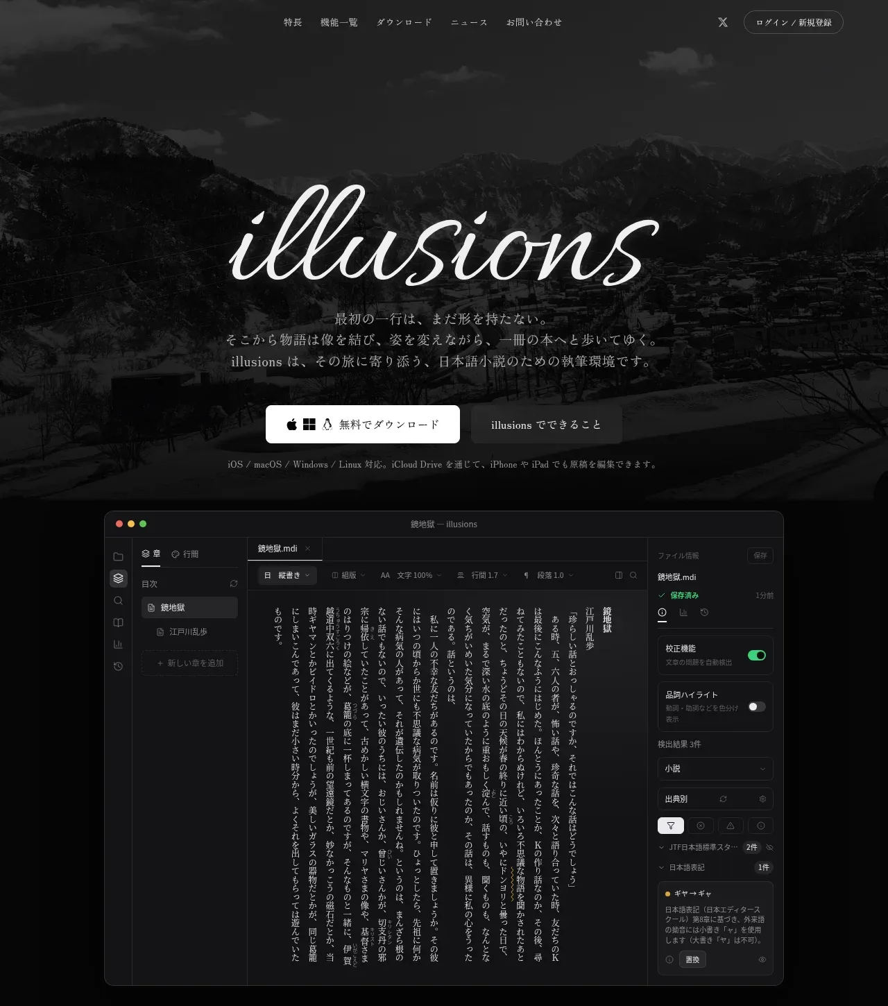 illusions hero component