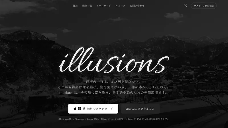 illusions · Landing page · Dark · Minimal · Editorial screenshot