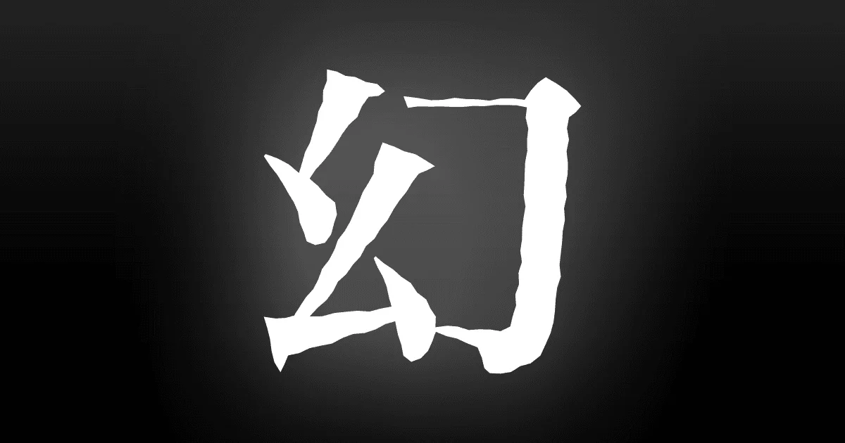 illusions · OG images · Dark · Minimal · Editorial screenshot